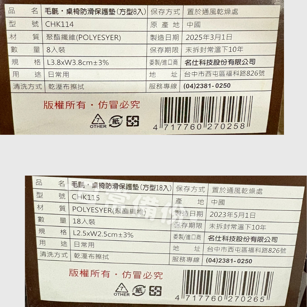 享樂活 毛氈 桌椅防滑保護墊 圓型 方型 椅腳套 椅腳 椅腳保護套 椅腳保護 桌腳保護 桌角保護套 椅腳防滑 門擋-細節圖8