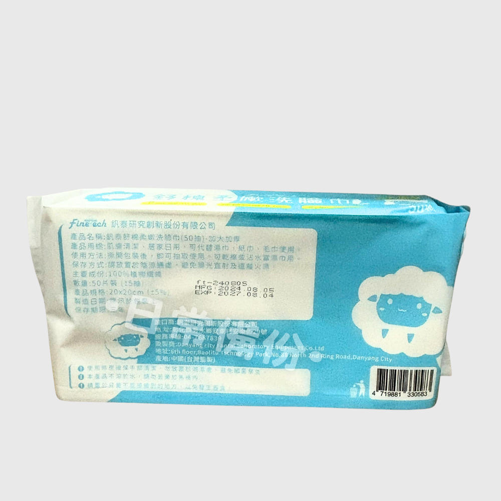 釩泰 舒棉柔嫩洗臉巾 50抽 加大加厚 洗臉巾 3D珍珠紋洗臉巾 棉柔洗臉巾 乾濕兩用洗臉巾 抽取式洗臉巾 洗臉-細節圖3