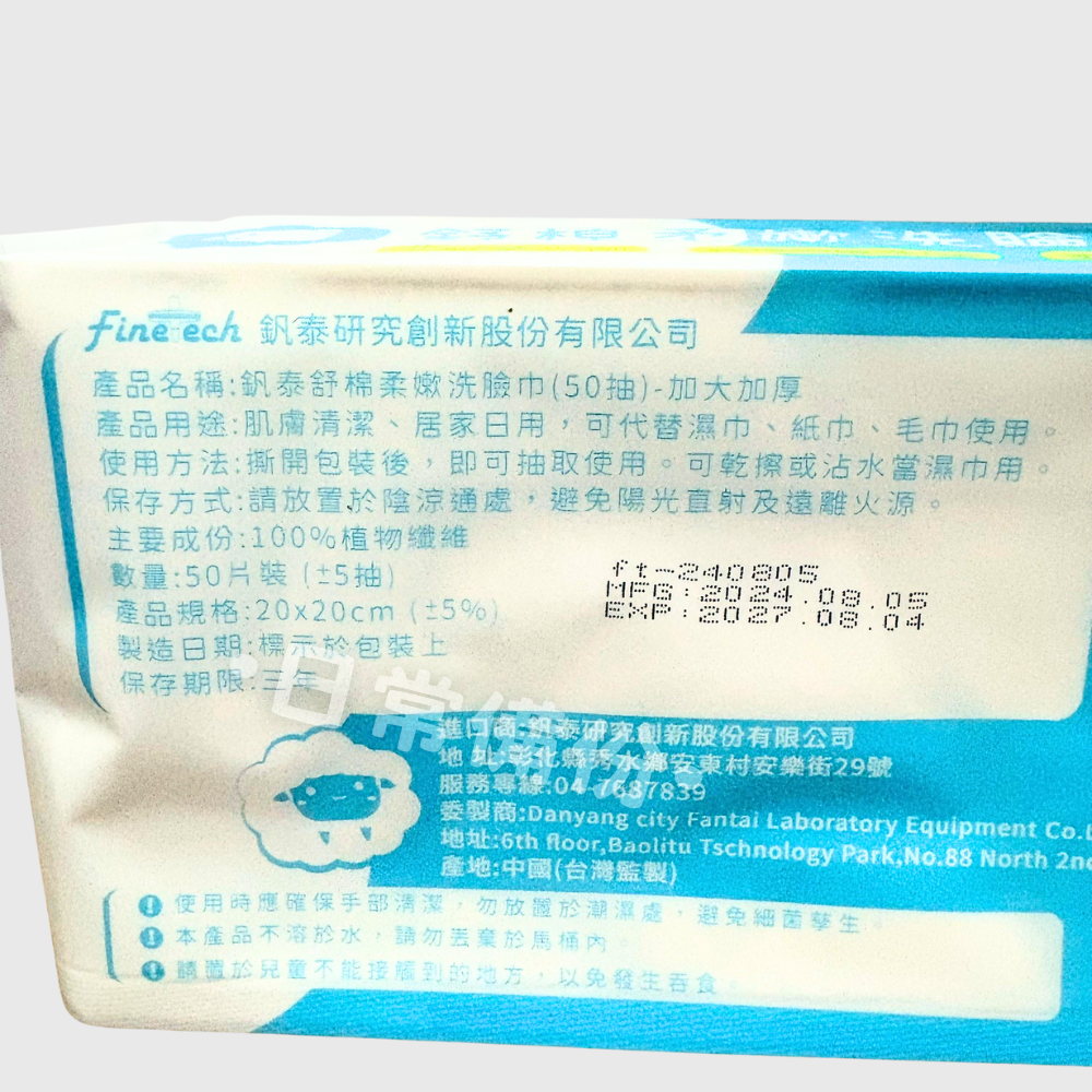 釩泰 舒棉柔嫩洗臉巾 50抽 加大加厚 洗臉巾 3D珍珠紋洗臉巾 棉柔洗臉巾 乾濕兩用洗臉巾 抽取式洗臉巾 洗臉-細節圖5