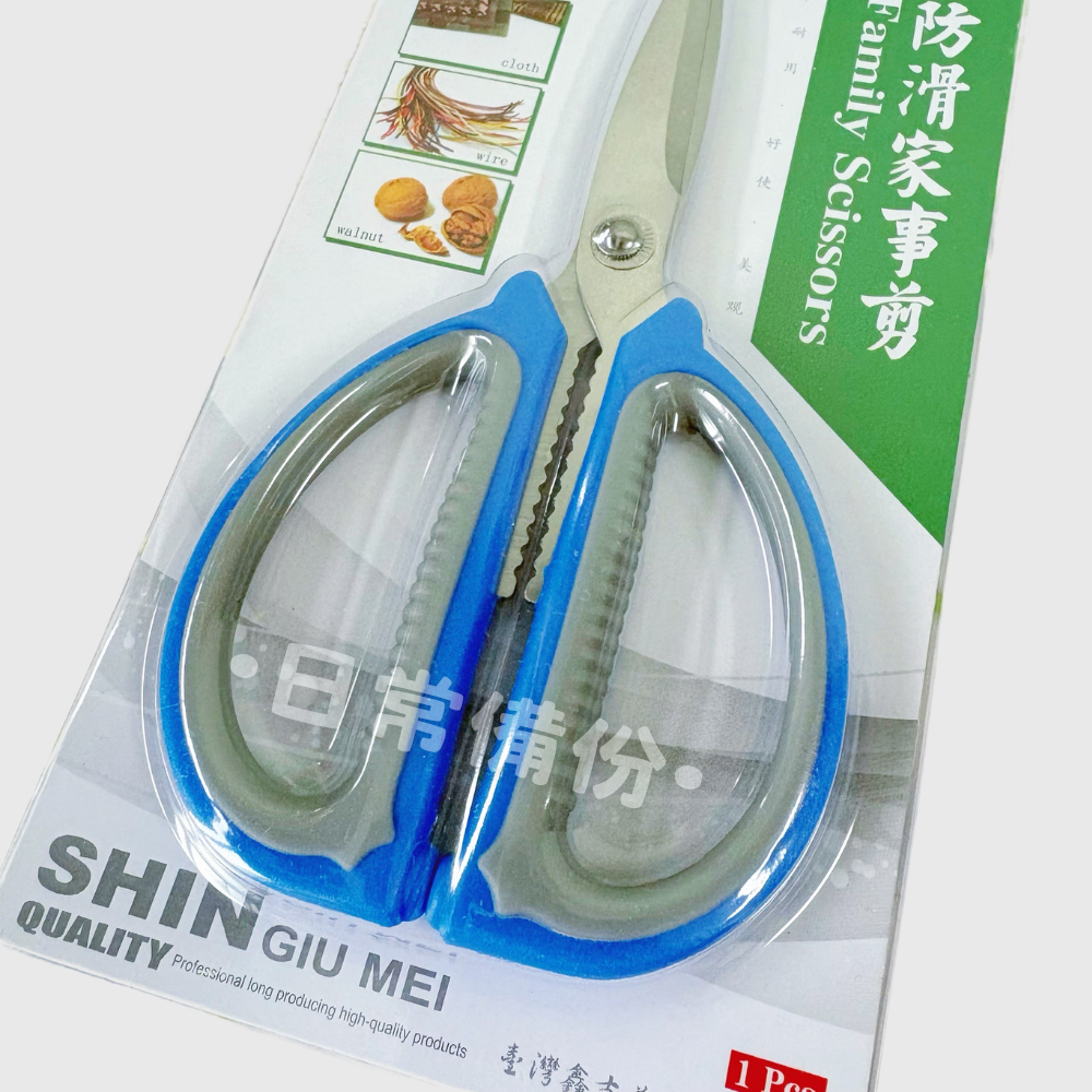 鑫吉美 防滑家事剪 剪刀 廚房剪刀 防滑剪刀 食物剪刀 廚房 料理用剪刀 餐廚 餐具 廚房用品 料理剪 不銹鋼剪刀-細節圖3