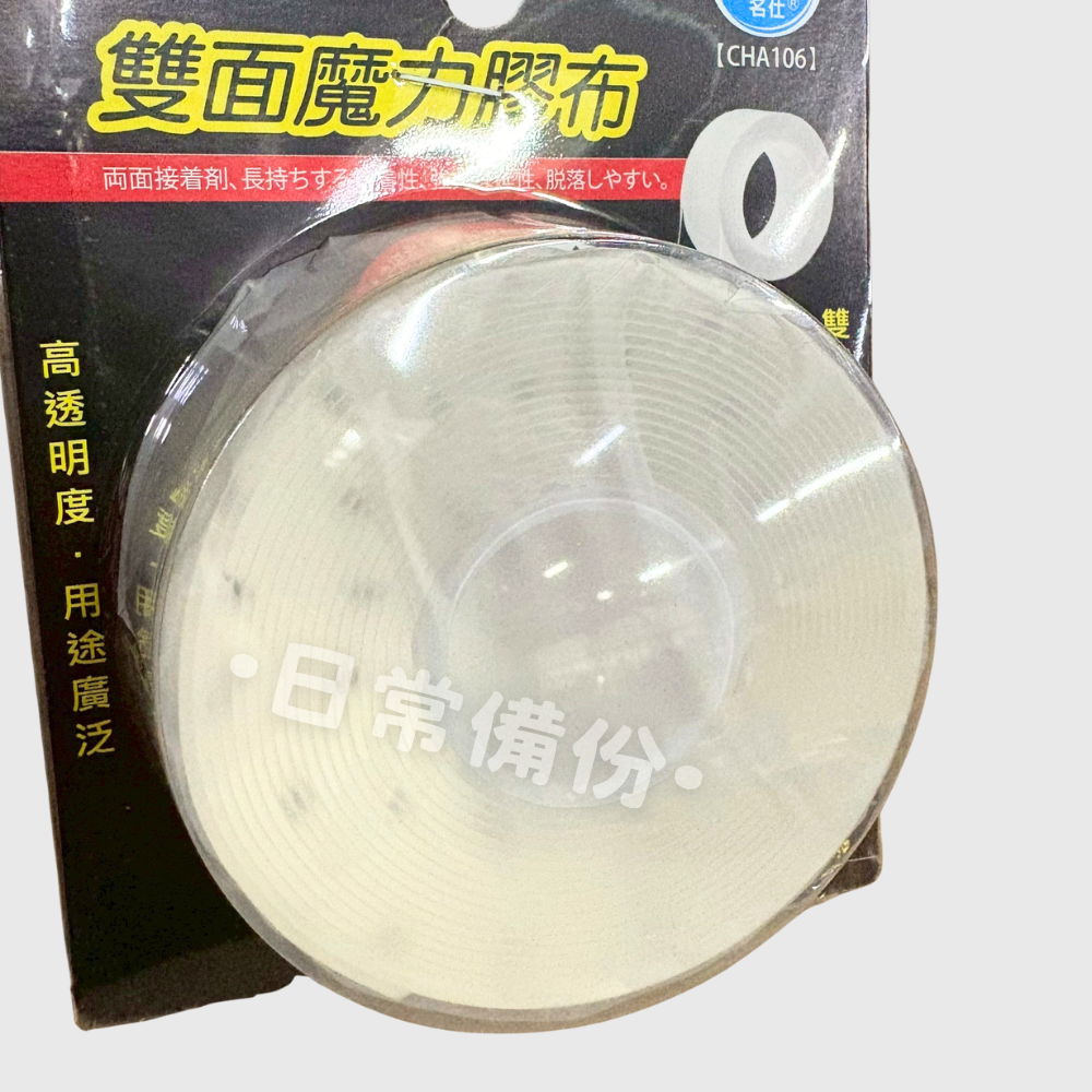 名仕 不留痕雙面魔力膠布 雙面膠 膠帶 文具 無痕膠帶 雙面膠帶 膠布 超黏雙面膠 辦公用品 學校 美術用具 日用品-細節圖3