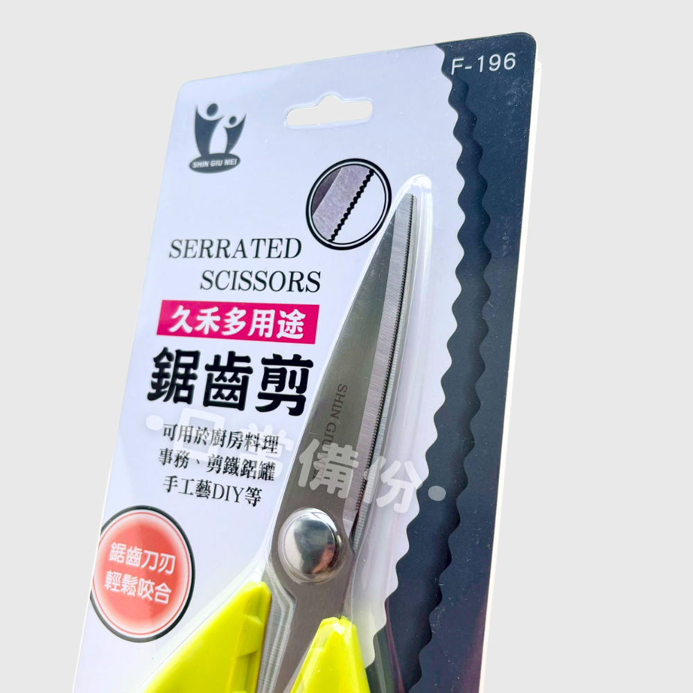 鑫吉美 久禾多用途鋸齒剪 萬用剪刀 廚房料理剪 食物剪刀 鋸齒剪刀 多功能剪刀 剪鐵線剪刀 防滑鋸齒剪 手工藝剪 剪刀-細節圖4