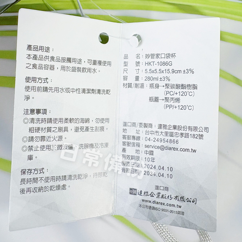 妙管家 口袋杯 280ml 水壺 口袋杯 水瓶 水杯 保溫瓶 露營 運動水壺 保冰水壺 妙管家水壺 保冷水壺 保溫水壺-細節圖8