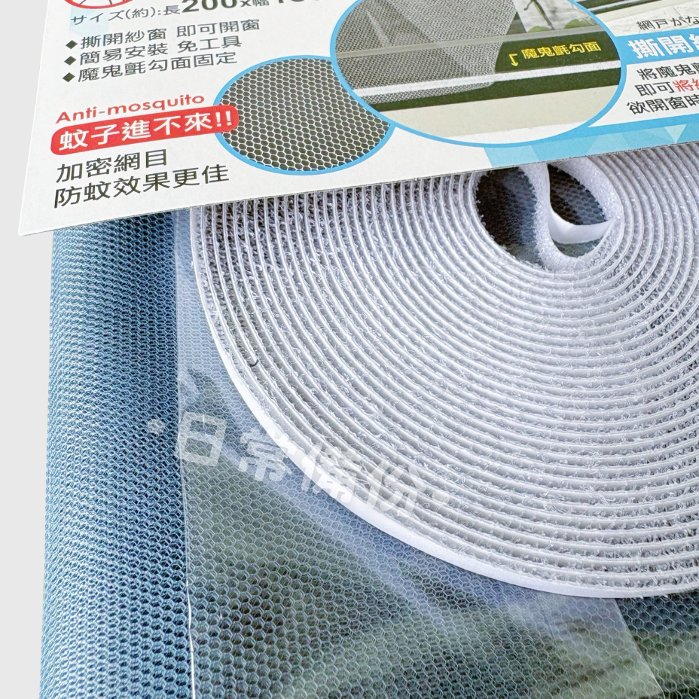 米諾諾 加密自黏式防蚊紗窗 紗窗 門窗 防蚊紗窗 沙窗 隱形紗窗 簡易紗窗 防蟲紗窗 窗戶紗窗 紗窗防蚊 窗戶防蚊-細節圖4