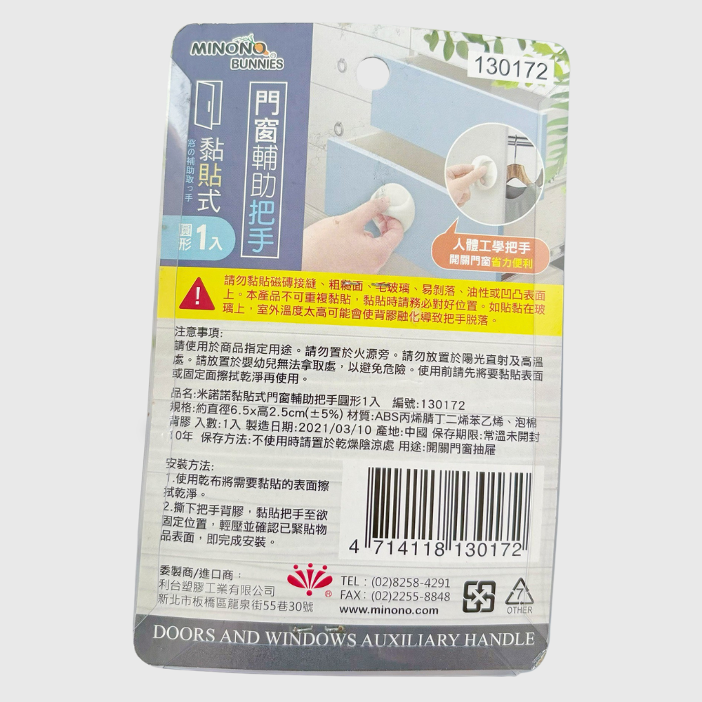 米諾諾 黏貼式門窗輔助把手 圓形 衣櫥 抽屜 把手 抽屜把手 櫃子把手 櫥櫃把手 門窗 衣櫃把手 櫃門把手 抽屜手把-細節圖4