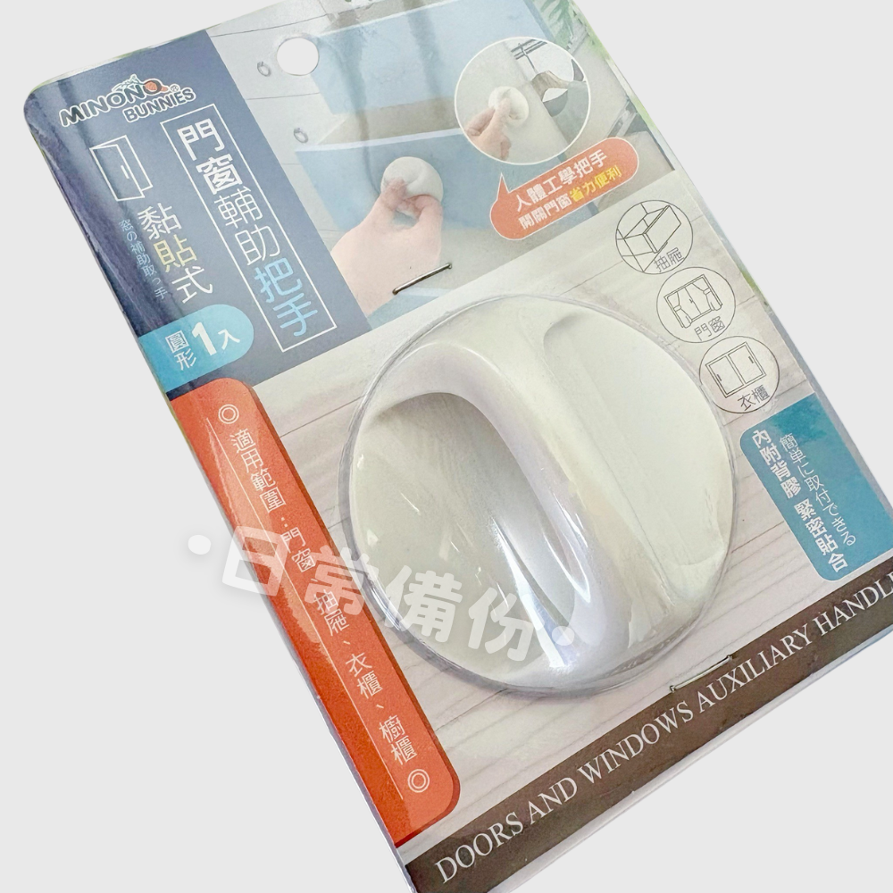 米諾諾 黏貼式門窗輔助把手 圓形 衣櫥 抽屜 把手 抽屜把手 櫃子把手 櫥櫃把手 門窗 衣櫃把手 櫃門把手 抽屜手把-細節圖5