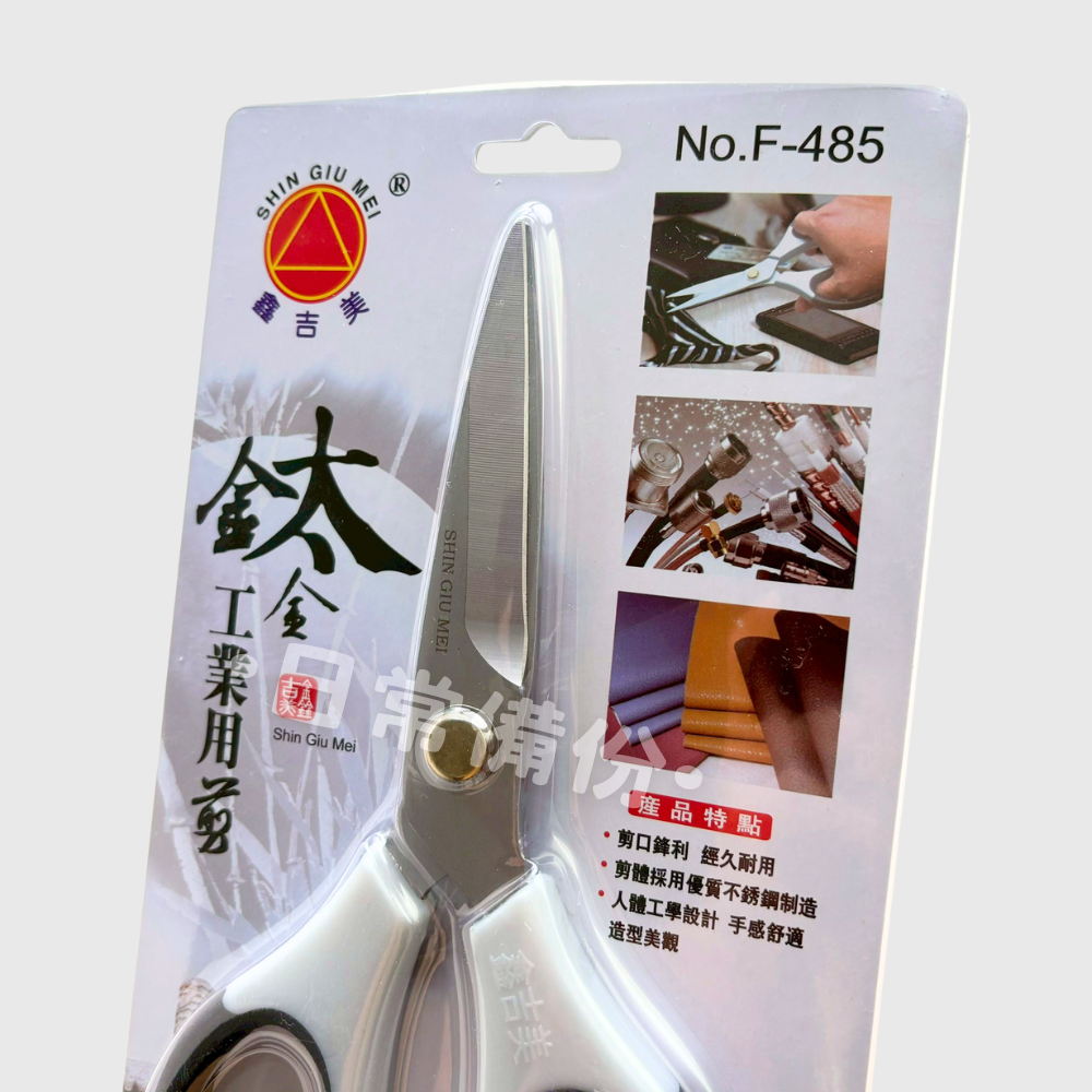 鑫吉美 鈦金工業用剪刀 萬用工業剪刀 不鏽鋼剪刀 多功能剪刀 辦公剪刀 萬用剪刀 鈦合金剪刀 多用途剪刀 美工刀 文具-細節圖3