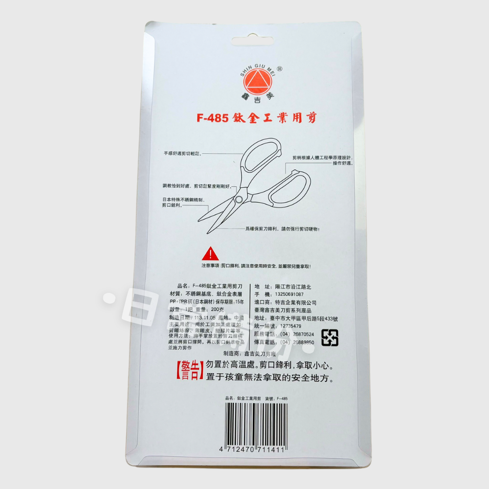 鑫吉美 鈦金工業用剪刀 萬用工業剪刀 不鏽鋼剪刀 多功能剪刀 辦公剪刀 萬用剪刀 鈦合金剪刀 多用途剪刀 美工刀 文具-細節圖5
