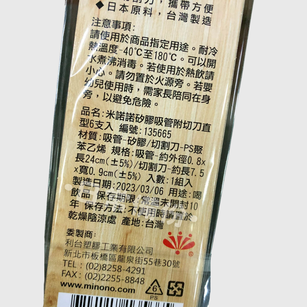 米諾諾 環保矽膠吸管 6入 台灣製 吸管 露營 飲料 環保吸管 矽膠吸管 環保吸管組 伸縮吸管 長吸管 軟吸管-細節圖3