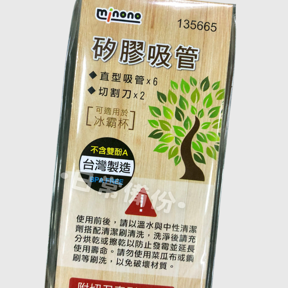 米諾諾 環保矽膠吸管 6入 台灣製 吸管 露營 飲料 環保吸管 矽膠吸管 環保吸管組 伸縮吸管 長吸管 軟吸管-細節圖4