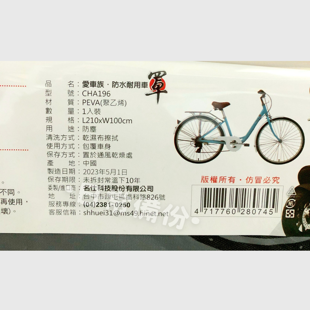 名仕 愛車族 防水耐用車罩 機車罩 車罩 機車龍頭罩 機車套 機車車套 摩托車車罩 機車防塵罩 機車防曬罩 機車雨罩-細節圖3