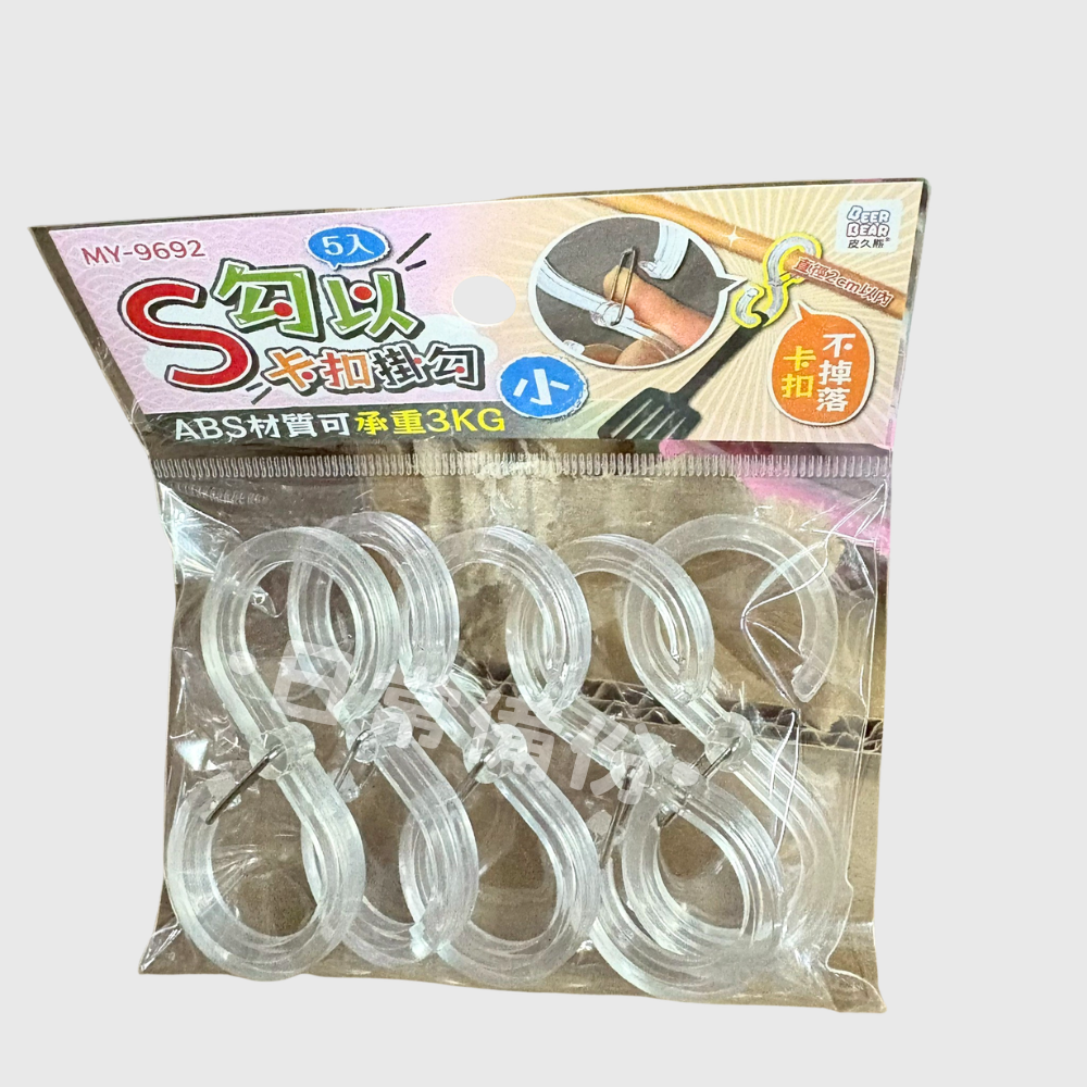 皮久熊 S勾以卡扣掛勾 大/小 S鉤 S掛鉤 收納 掛勾 掛鉤 客廳收納 房間收納 浴室收納 卡扣掛勾 透明掛鉤-細節圖4