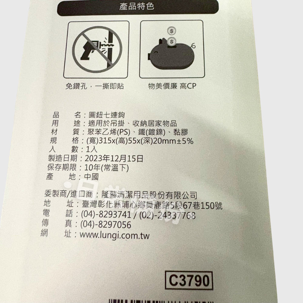 巧巧 圓鈕七連鉤 掛鉤 免釘掛鉤 無痕掛勾 收納 掛勾 客廳收納 房間收納 浴室收納 日用品 掛衣服 掛帽子 掛包包-細節圖3