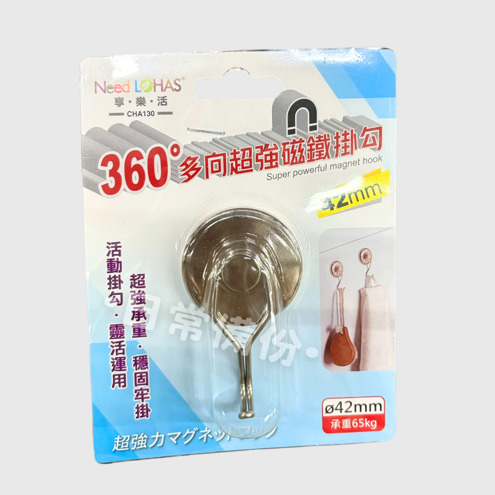 享樂活 360度多向超強磁鐵掛勾 25mm 32mm 42mm 磁鐵掛勾 收納 掛勾 掛鉤 房間收納 浴室收納 日用品-細節圖4