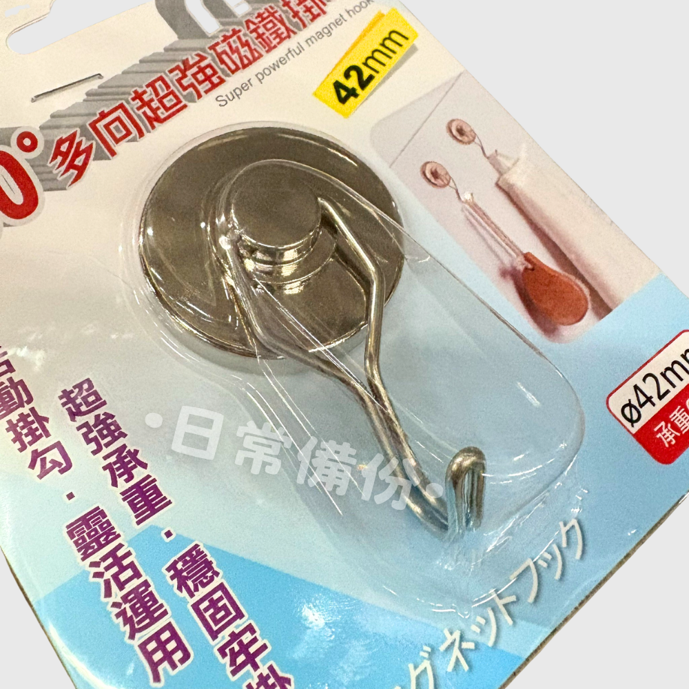 享樂活 360度多向超強磁鐵掛勾 25mm 32mm 42mm 磁鐵掛勾 收納 掛勾 掛鉤 房間收納 浴室收納 日用品-細節圖5