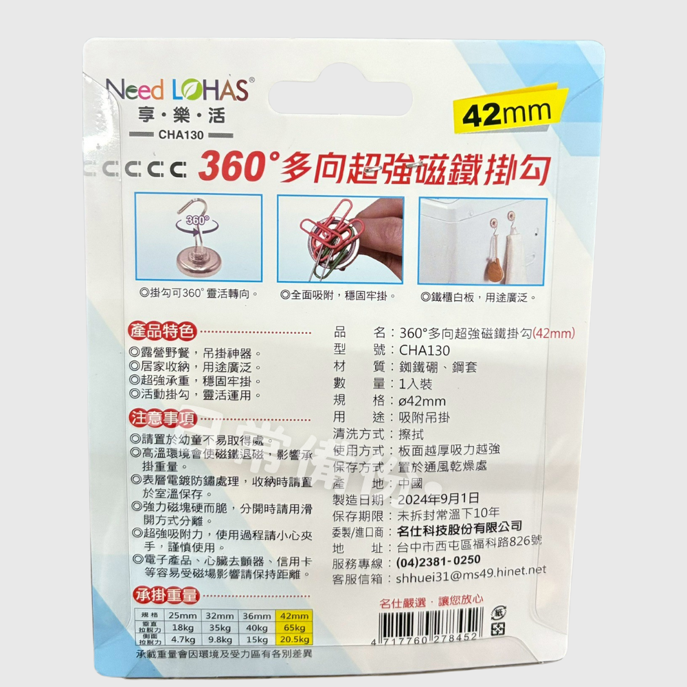 享樂活 360度多向超強磁鐵掛勾 25mm 32mm 42mm 磁鐵掛勾 收納 掛勾 掛鉤 房間收納 浴室收納 日用品-細節圖7