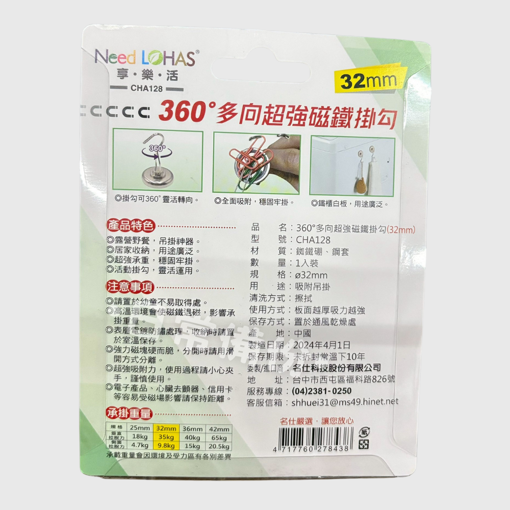 享樂活 360度多向超強磁鐵掛勾 25mm 32mm 42mm 磁鐵掛勾 收納 掛勾 掛鉤 房間收納 浴室收納 日用品-細節圖8
