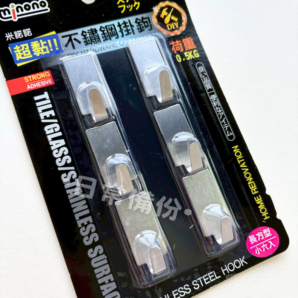 米諾諾 超黏不鏽鋼掛鉤 長方型小 6入 不鏽鋼掛鉤 收納 掛勾 掛鉤 長方型掛鉤 客廳收納 房間收納 浴室收納-細節圖4