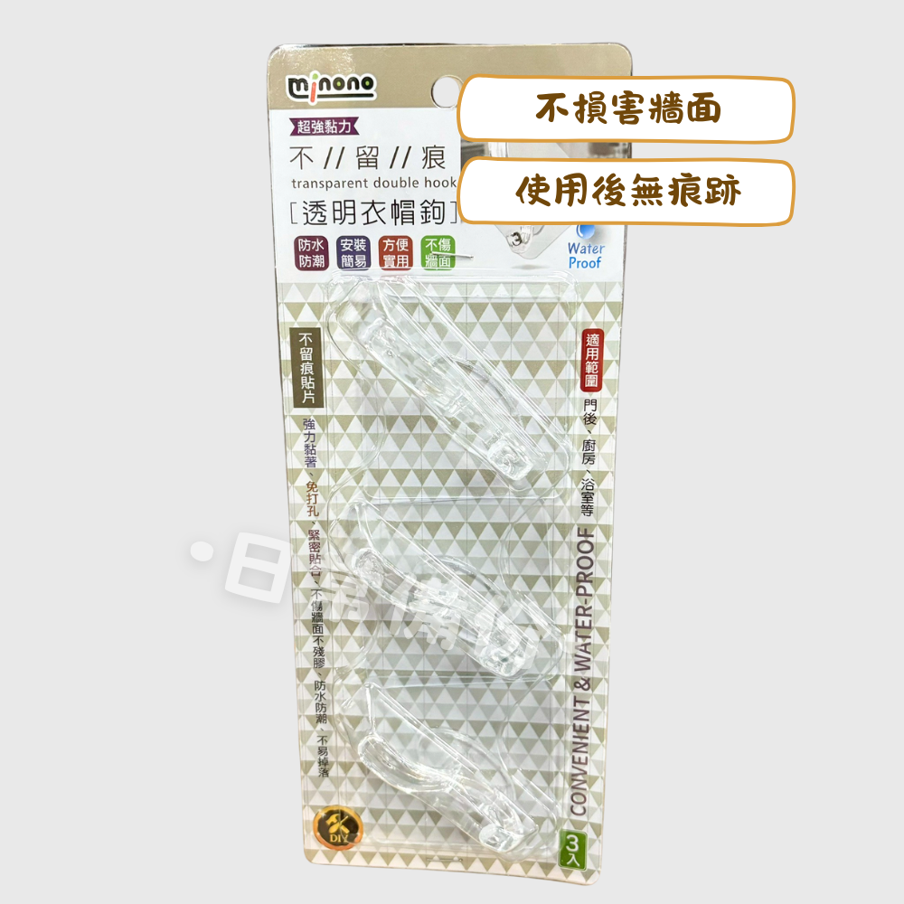 米諾諾 不留痕透明衣帽鉤 3入 免釘掛鉤 無痕掛勾 收納 掛勾 掛鉤 客廳收納 房間收納 浴室收納 日用品 掛衣服-細節圖2