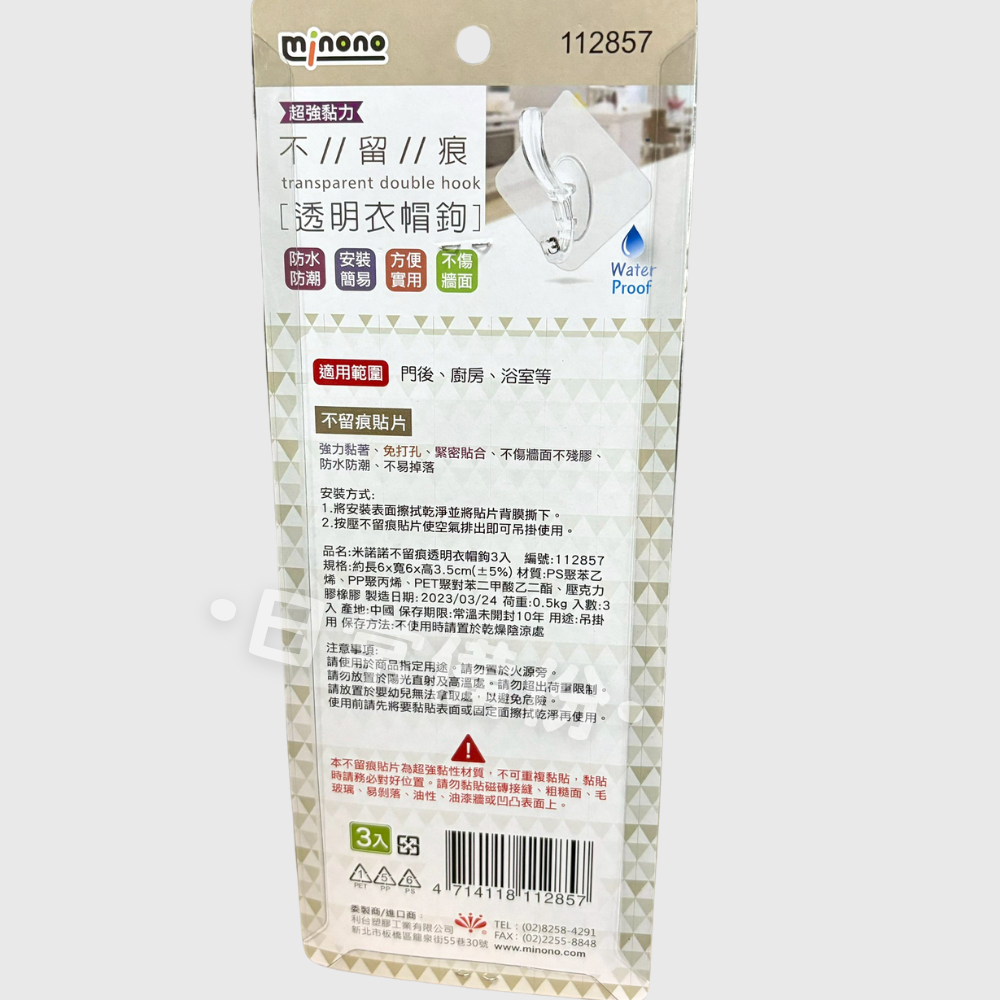 米諾諾 不留痕透明衣帽鉤 3入 免釘掛鉤 無痕掛勾 收納 掛勾 掛鉤 客廳收納 房間收納 浴室收納 日用品 掛衣服-細節圖7
