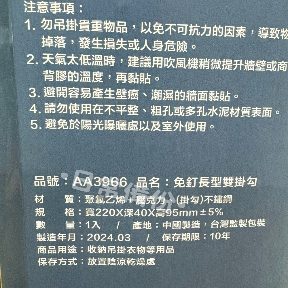 粉彩小兔 免釘長型雙掛勾 雙掛勾 雙掛鉤 免釘掛鉤 無痕掛勾 收納 掛勾 掛鉤 客廳收納 房間收納 浴室收納 日用品-細節圖6