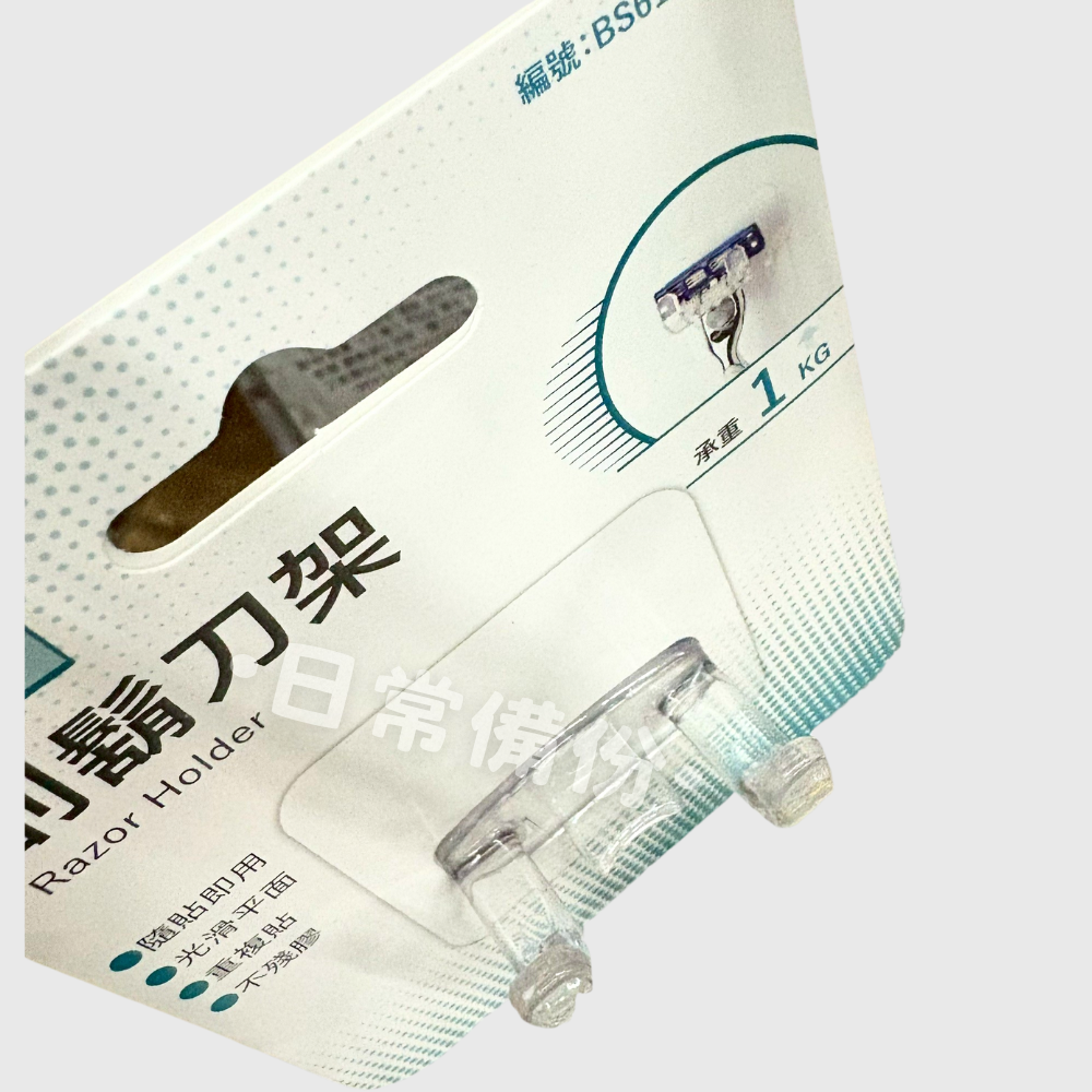 淨貼 刮鬍刀架 台灣製 收納 置物架 刮鬍刀 刮鬍刀架 收納置物架 掛勾 收納架 浴室 刮鬍機 刮鬍刀片 手動刮鬍刀-細節圖4