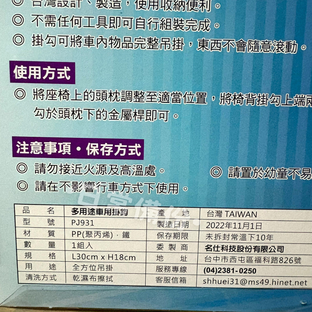 名仕 多用途車用掛鉤 車上掛勾 免釘掛鉤 無痕掛勾 收納 掛勾 掛鉤 車上收納 汽車周邊 車內周邊百貨 車用掛勾-細節圖7