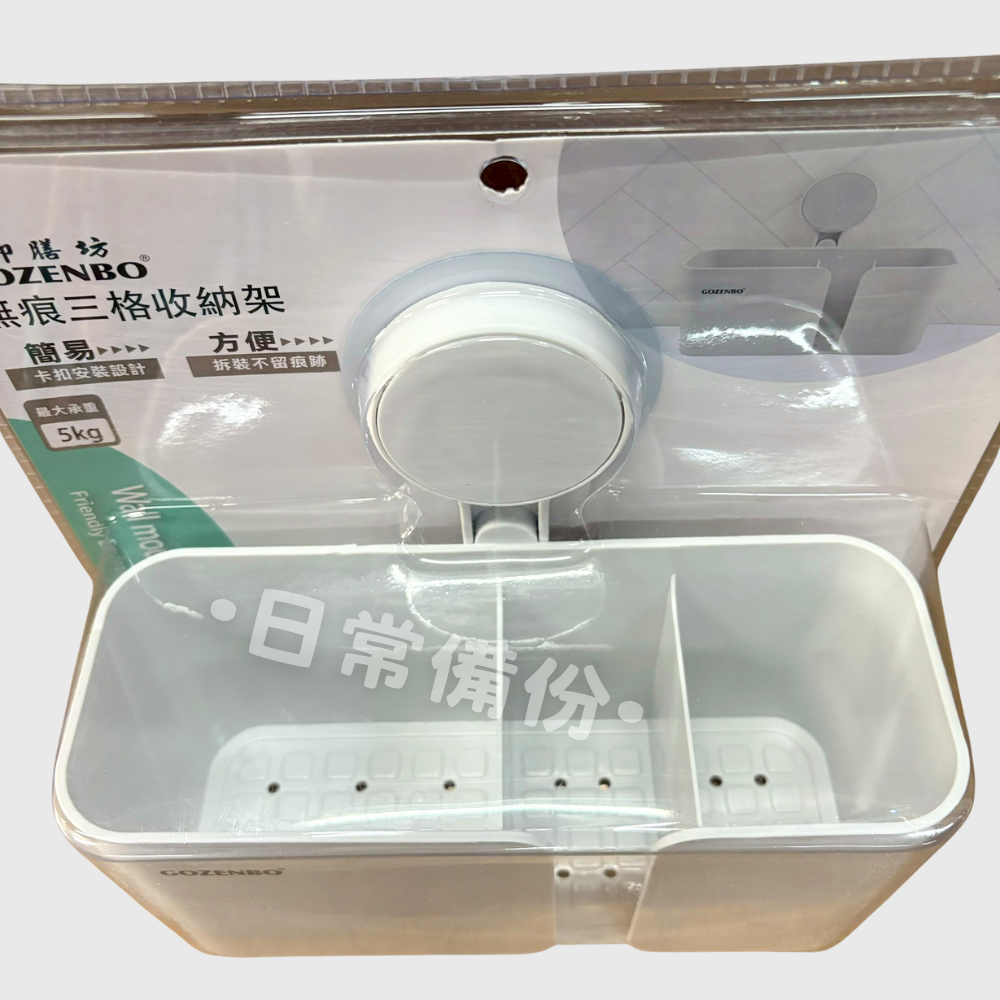 御膳坊 純粹無痕三格收納架 收納架 免釘 無痕收納架 瀝水收納架 浴室 廚房 瀝水架 收納 浴室收納 廚房收納 置物籃-細節圖4