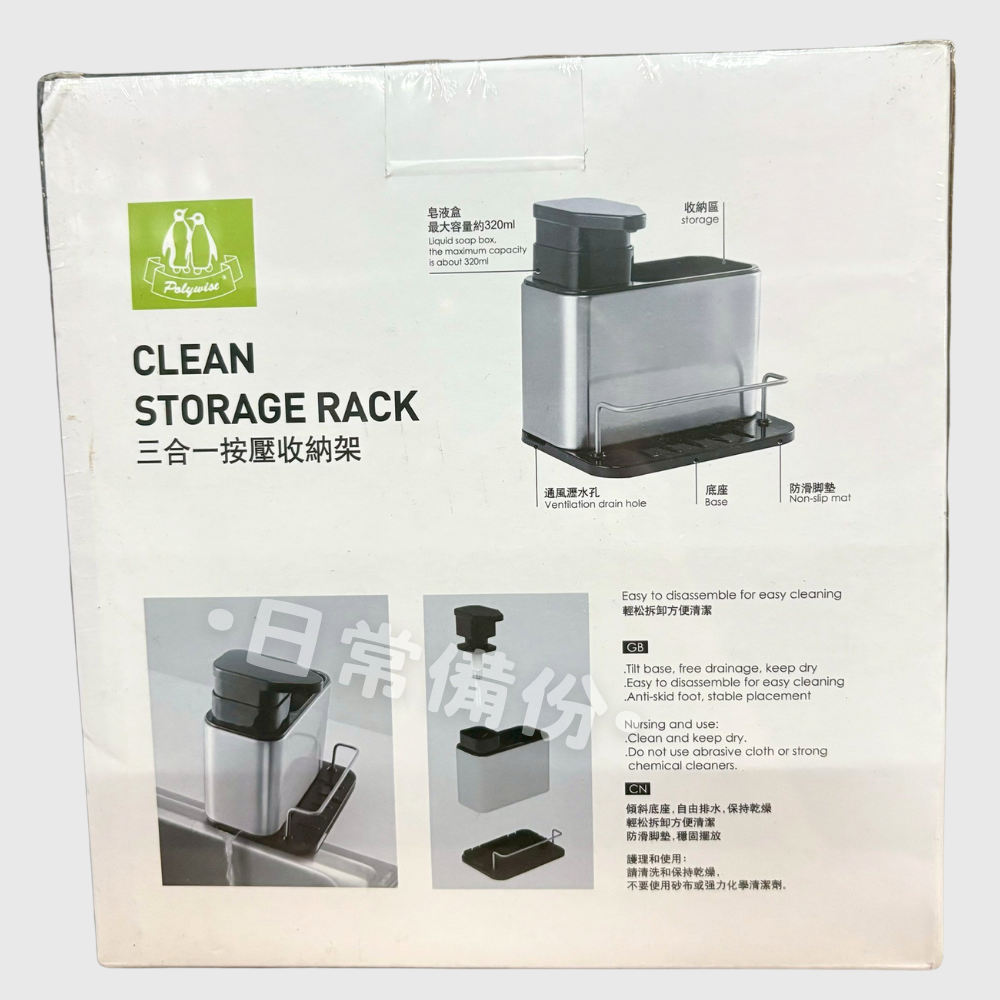 楓庭 三合一按壓收納架 收納 浴室 廚房 廚房收納 浴室收納 掛籃 廚房置物籃 浴室置物籃 浴室置物盒 浴室掛籃-細節圖4