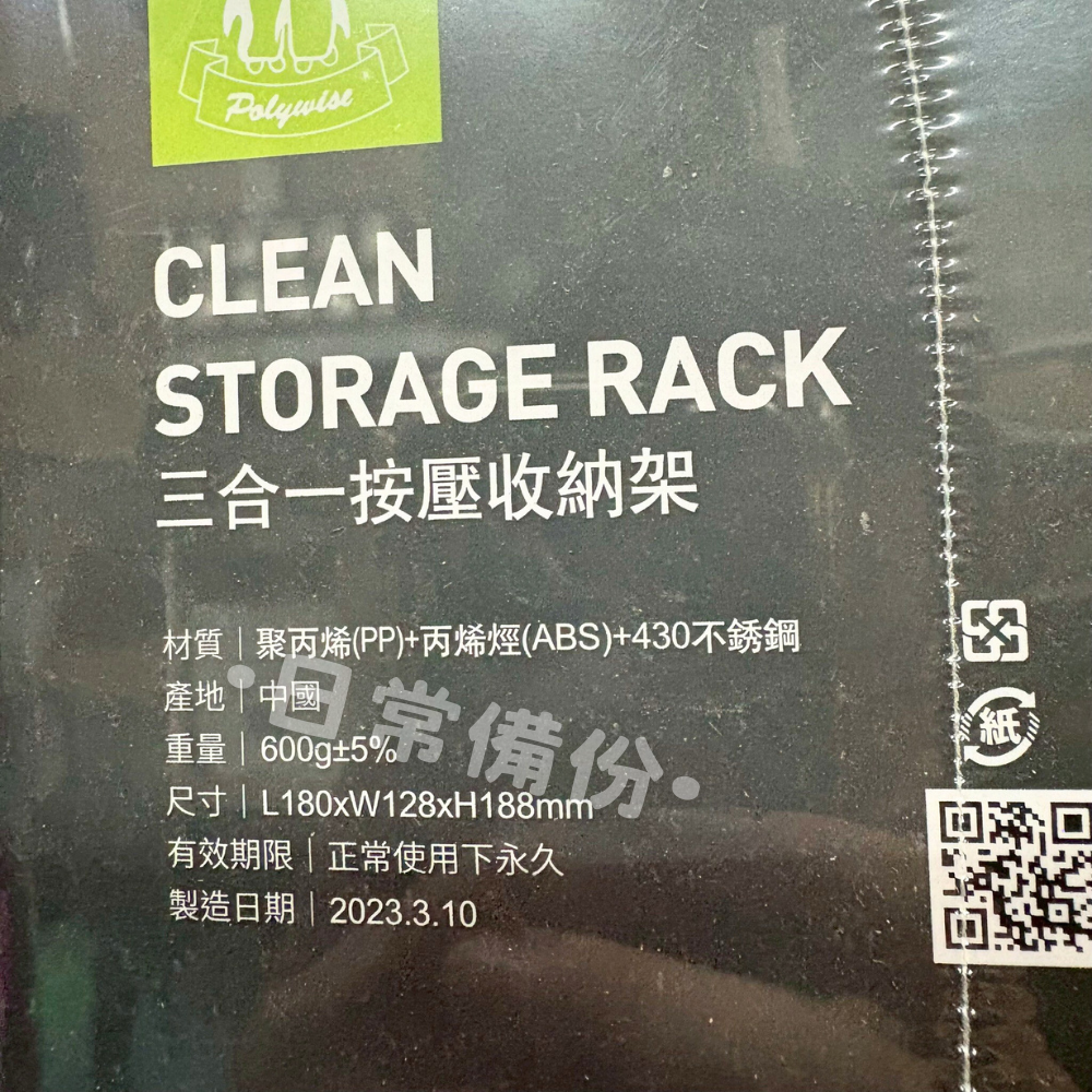 楓庭 三合一按壓收納架 收納 浴室 廚房 廚房收納 浴室收納 掛籃 廚房置物籃 浴室置物籃 浴室置物盒 浴室掛籃-細節圖5