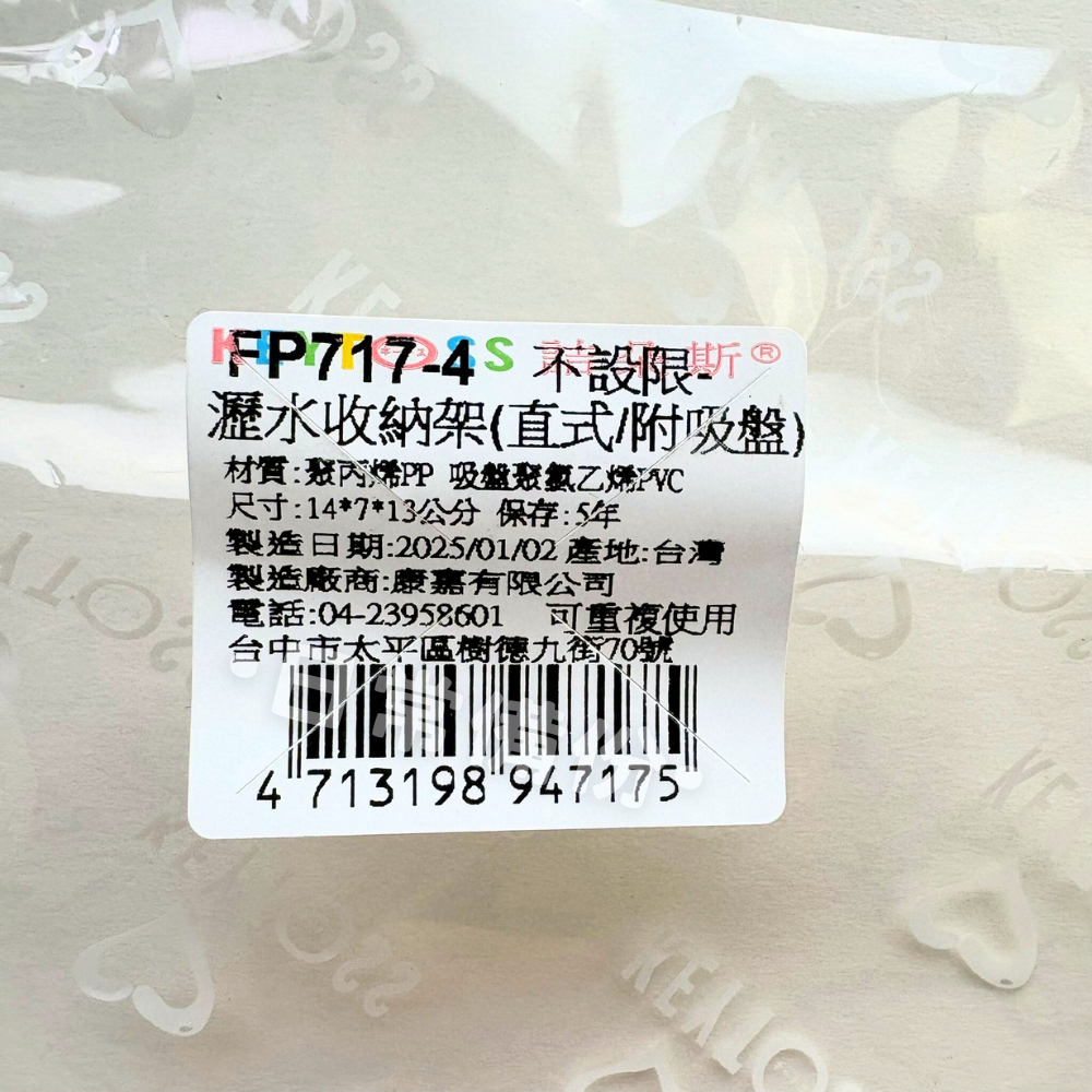 詰朵斯 不設限瀝水收納架 (直式/付吸盤) 台灣製 浴室置物架 置物架 浴室 吸盤置物架 收納 廚房收納 置物籃-細節圖4