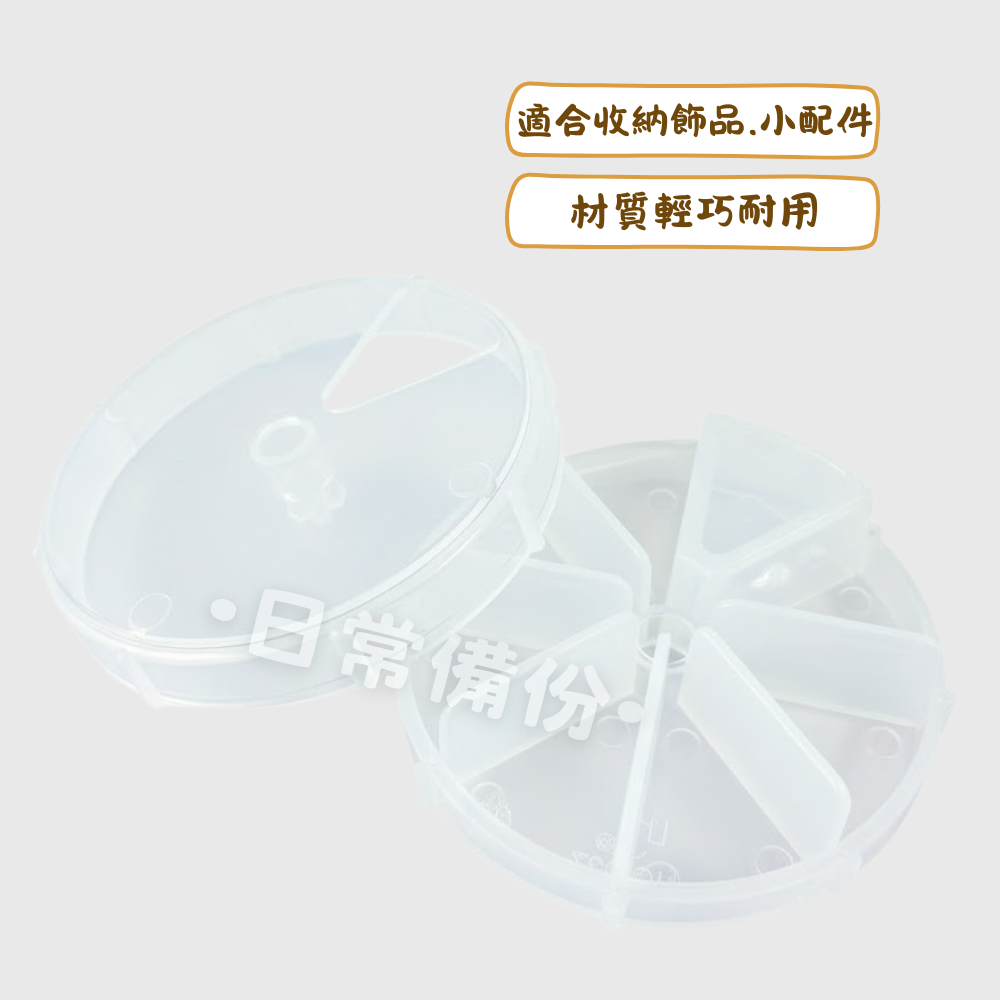 Mini 小集合 圓形收納盒 置物盒 收納盒 收納 文具 抽屜收納盒 桌上收納盒 桌面收納盒 抽屜收納 文具收納盒-細節圖2