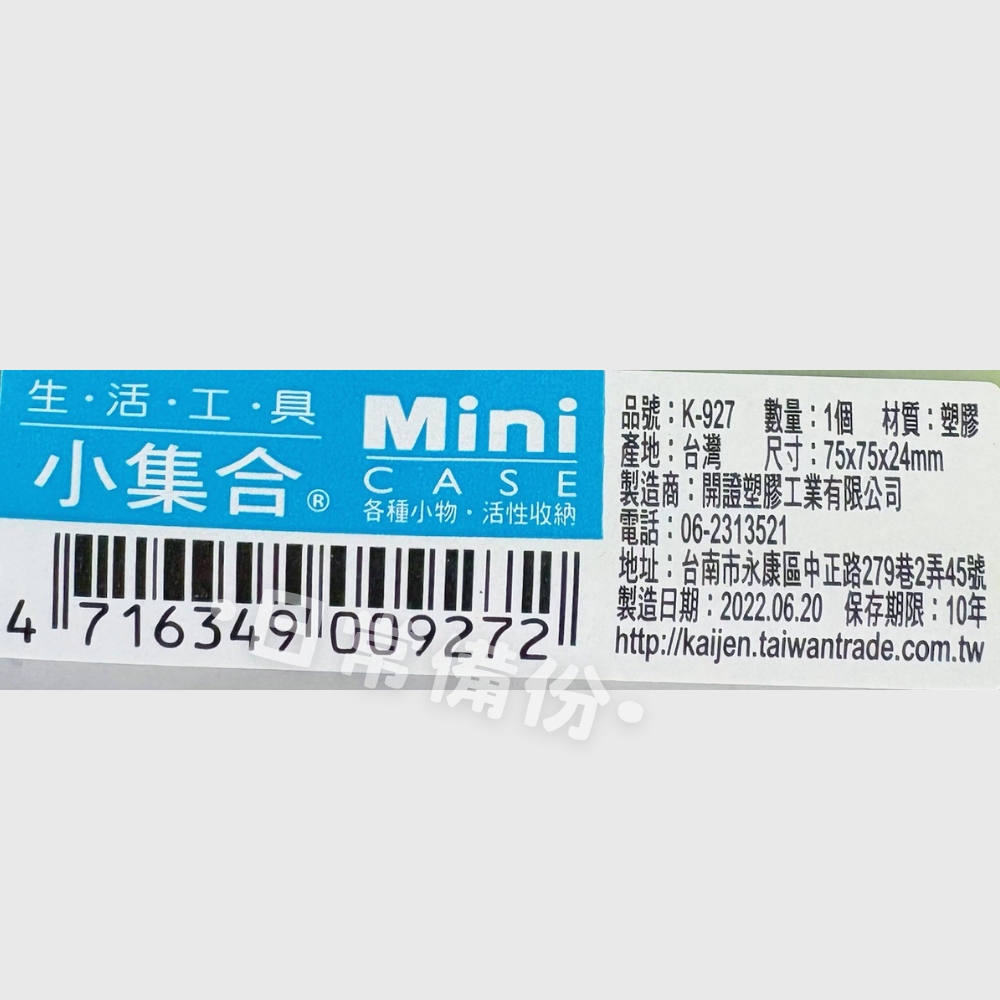 Mini 小集合 圓形收納盒 置物盒 收納盒 收納 文具 抽屜收納盒 桌上收納盒 桌面收納盒 抽屜收納 文具收納盒-細節圖7