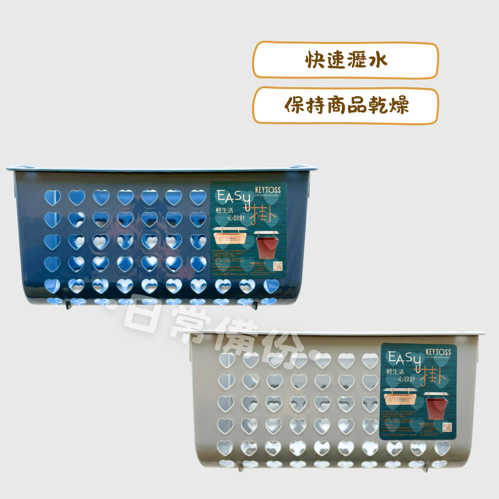 詰朵斯 Easy掛 高籃 台灣製 浴室 廚房 廚房收納 浴室收納 掛籃 廚房置物籃 浴室置物籃 浴室置物盒 浴室掛籃-細節圖2