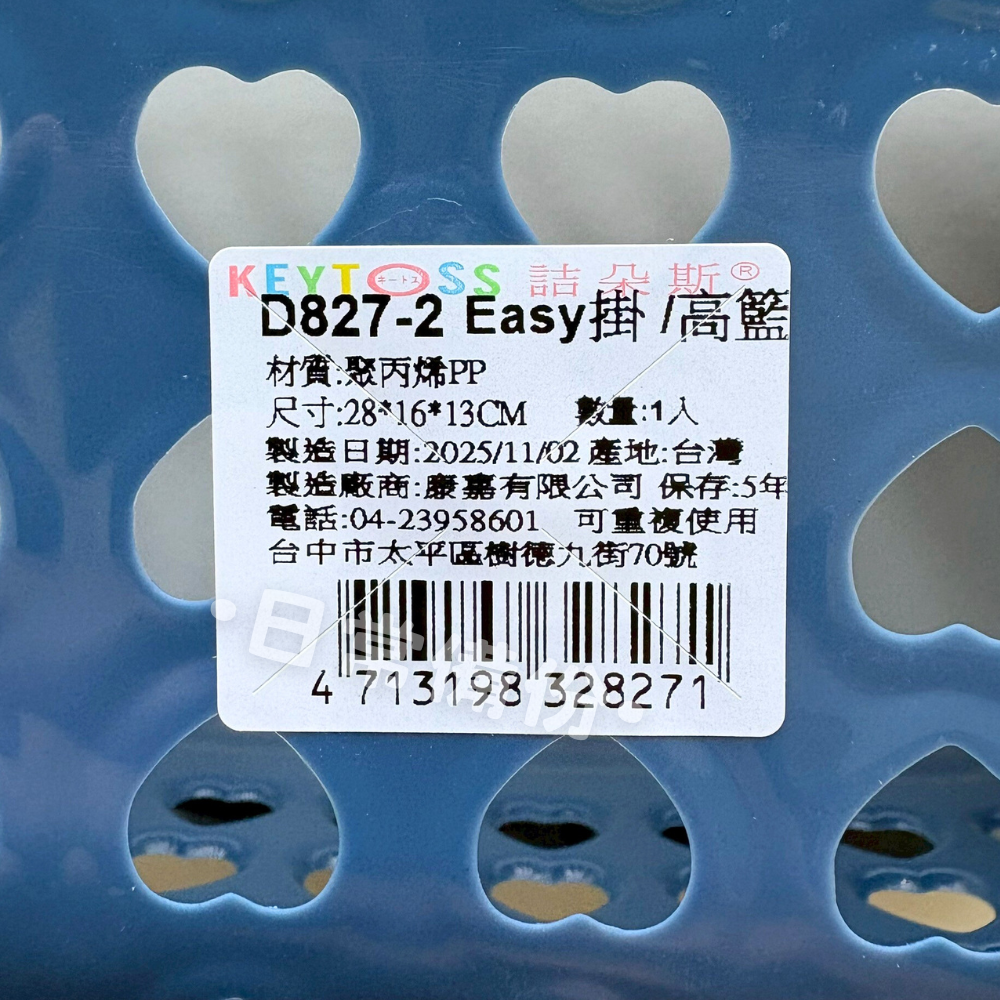 詰朵斯 Easy掛 高籃 台灣製 浴室 廚房 廚房收納 浴室收納 掛籃 廚房置物籃 浴室置物籃 浴室置物盒 浴室掛籃-細節圖3