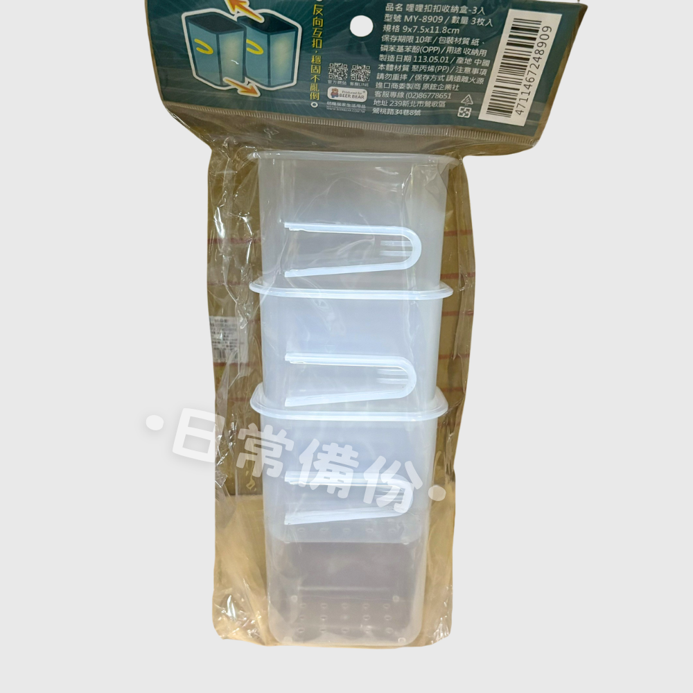 皮久熊 哩哩扣扣收納盒 3入 置物盒 收納盒 收納 文具 抽屜收納盒 桌上收納盒 桌面收納盒 抽屜收納 文具收納盒-細節圖3