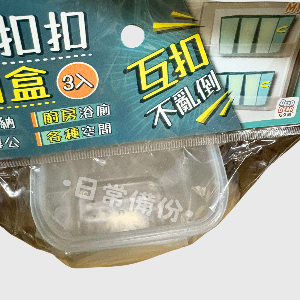 皮久熊 哩哩扣扣收納盒 3入 置物盒 收納盒 收納 文具 抽屜收納盒 桌上收納盒 桌面收納盒 抽屜收納 文具收納盒-細節圖5