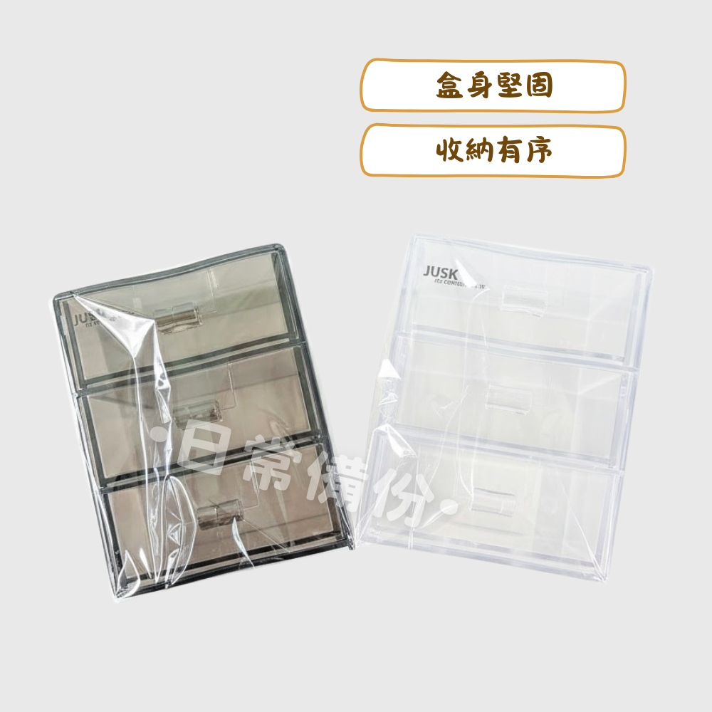 佳斯捷 1221中紀香收納盒 台灣製 收納盒 收納 抽屜收納盒 桌上收納盒 桌面收納盒 抽屜收納 文具收納盒 小抽屜-細節圖2