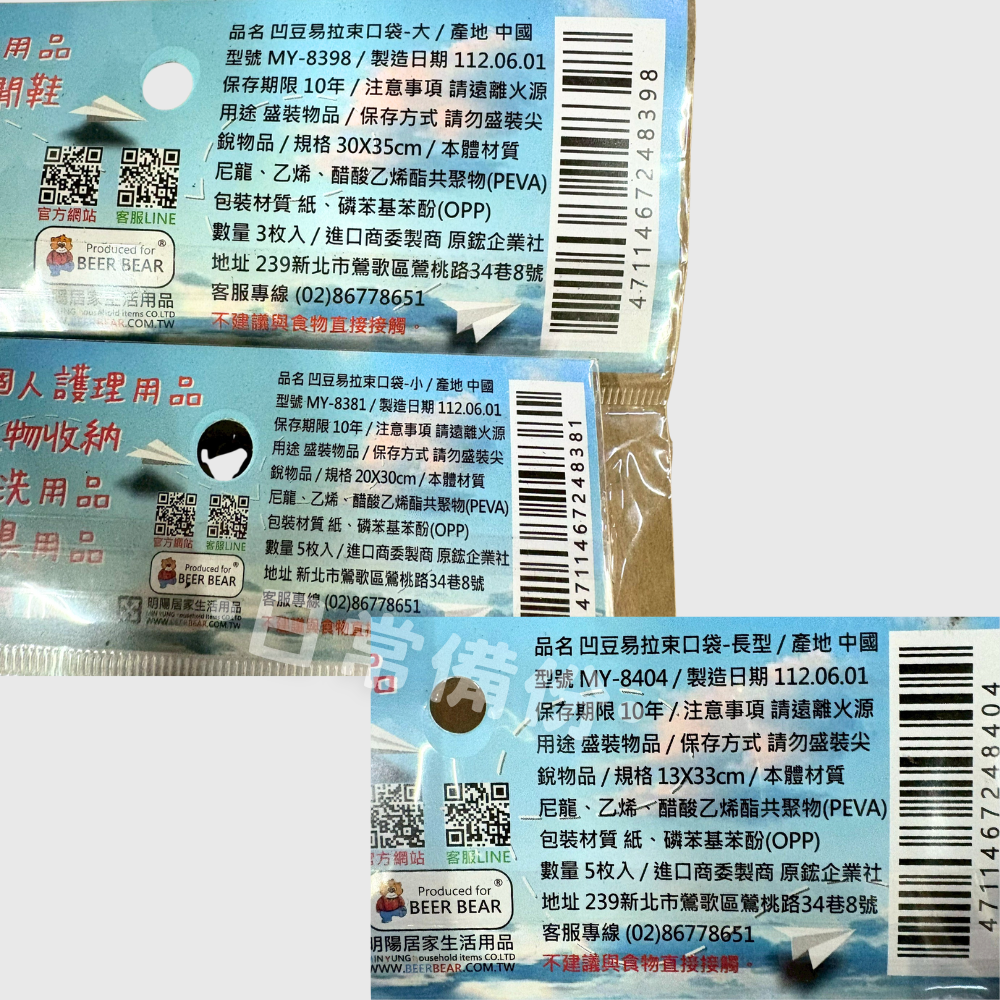 皮久熊 凹豆易拉束口袋 立體底部 防潑水束口袋 折疊雨傘 鞋子 旅行收納 收納袋 束口袋 旅行分裝袋 束口包 露營-細節圖5