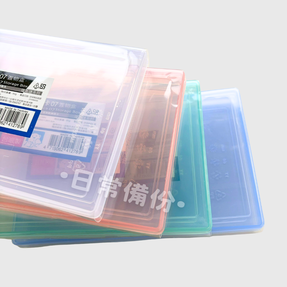 佳斯捷 飛卡07置物盒 台灣製 收納盒 收納 文具 抽屜收納盒 桌上收納盒 桌面收納盒 抽屜收納 文具收納盒 小抽屜-細節圖4