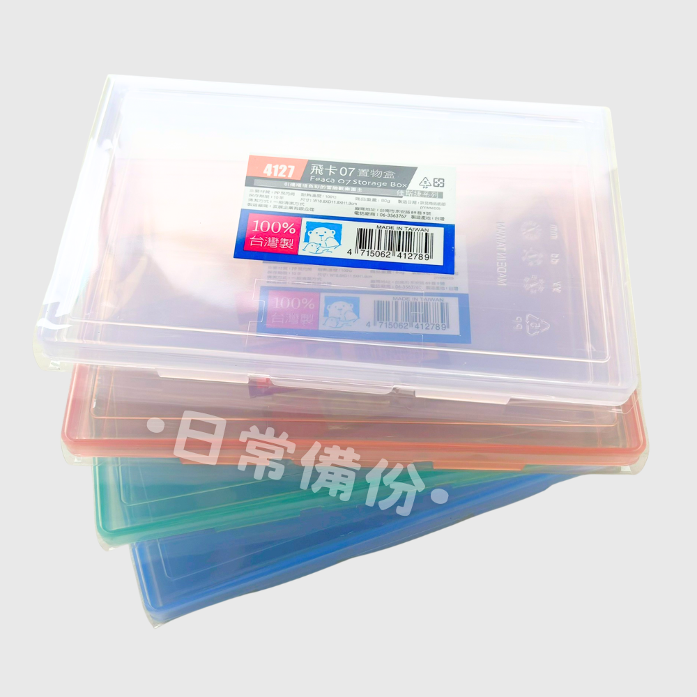 佳斯捷 飛卡07置物盒 台灣製 收納盒 收納 文具 抽屜收納盒 桌上收納盒 桌面收納盒 抽屜收納 文具收納盒 小抽屜-細節圖8