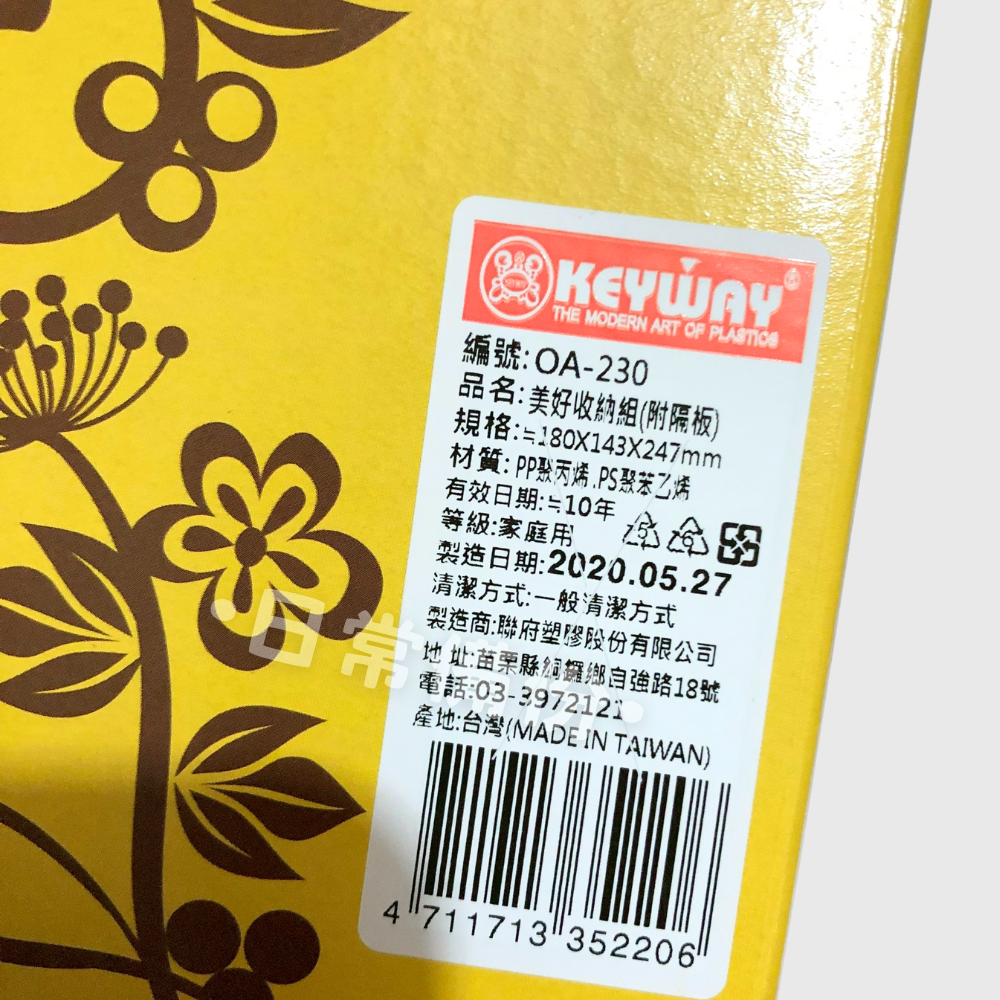 聯府 美好收納組 附隔板 台灣製 收納 桌上收納盒 化妝品收納 桌面收納盒 文具收納盒 文具收納 桌上置物盒-細節圖4