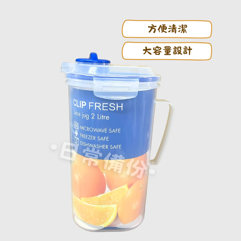 聯府 天廚冷水壺 2L 冷水壺 台灣製冷水壺 聯府天廚水壺 2L耐熱水壺 冰箱冷水壺 水壺 茶壺 水瓶 聯府冷水壺-細節圖2