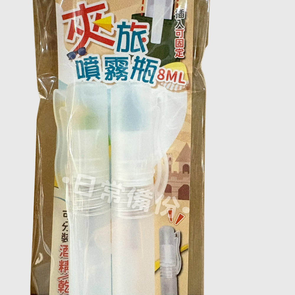 皮久熊 夾旅噴霧瓶 2入 噴霧瓶 旅行噴霧瓶 噴霧分裝瓶 酒精噴霧瓶 夾式瓶 迷你噴霧瓶 旅行盥洗 旅行分裝罐 分裝瓶-細節圖5