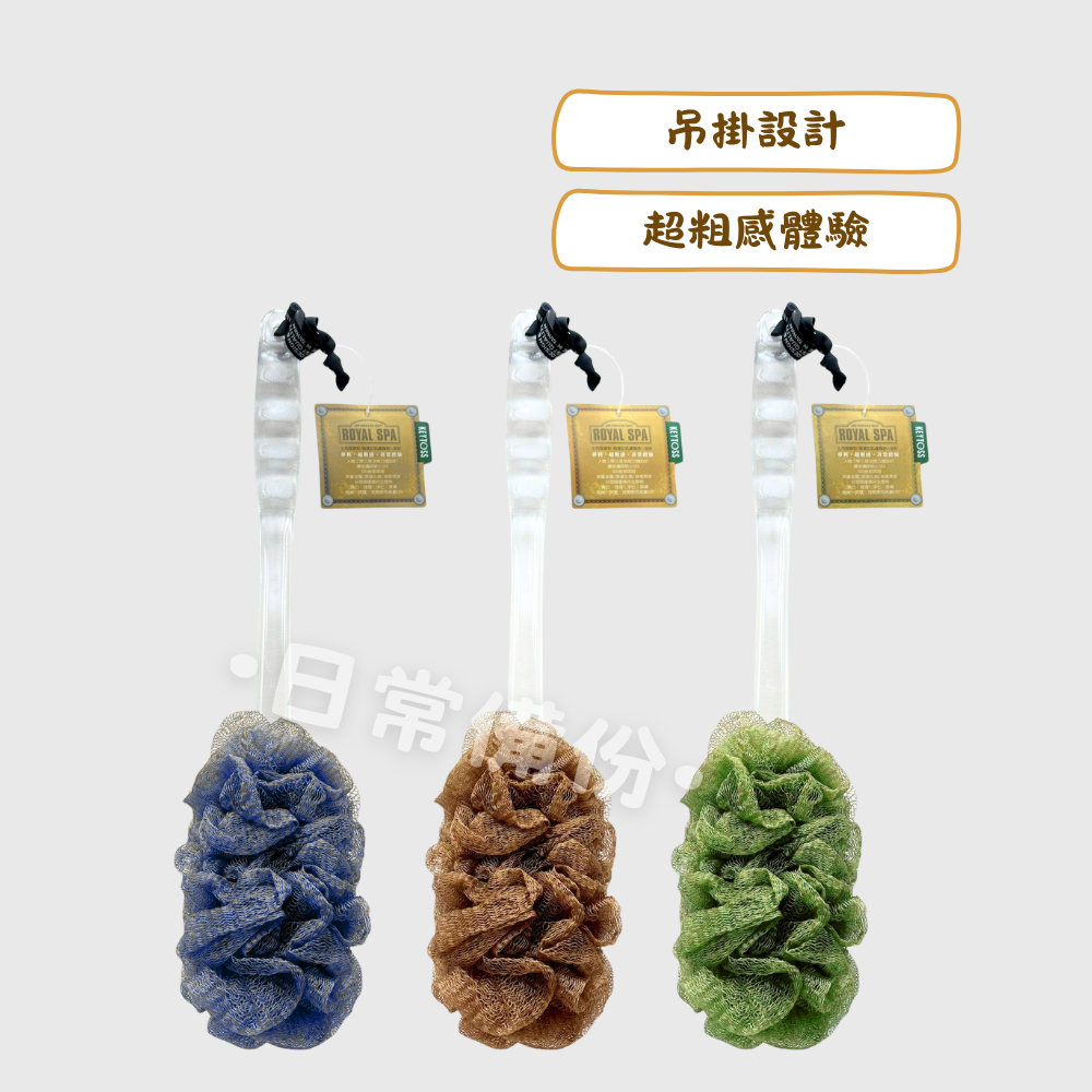 詰朵斯 去角質專科 厚織粗感沐浴刷 去角質沐浴刷 粗感洗澡刷 長柄沐浴刷 去角質 洗背刷 長柄澡刷 身體沐浴刷 搓背-細節圖2