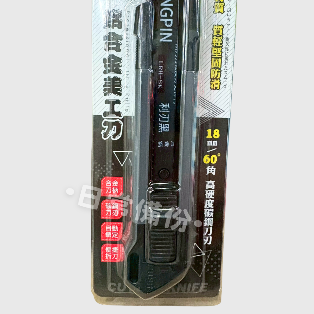 名仕 黑武士 鋁合金美工刀 自動鎖定美工刀 大美工刀 美工刀大 16cm美工刀 美工刀 辦公用品 文具 裁切工具-細節圖4