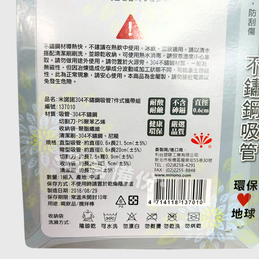 米諾諾 304不鏽鋼吸管7件式攜帶組 304不鏽鋼吸管 不鏽鋼吸管組 環保吸管 吸管攜帶組 吸管清潔刷 收納袋 吸管-細節圖6