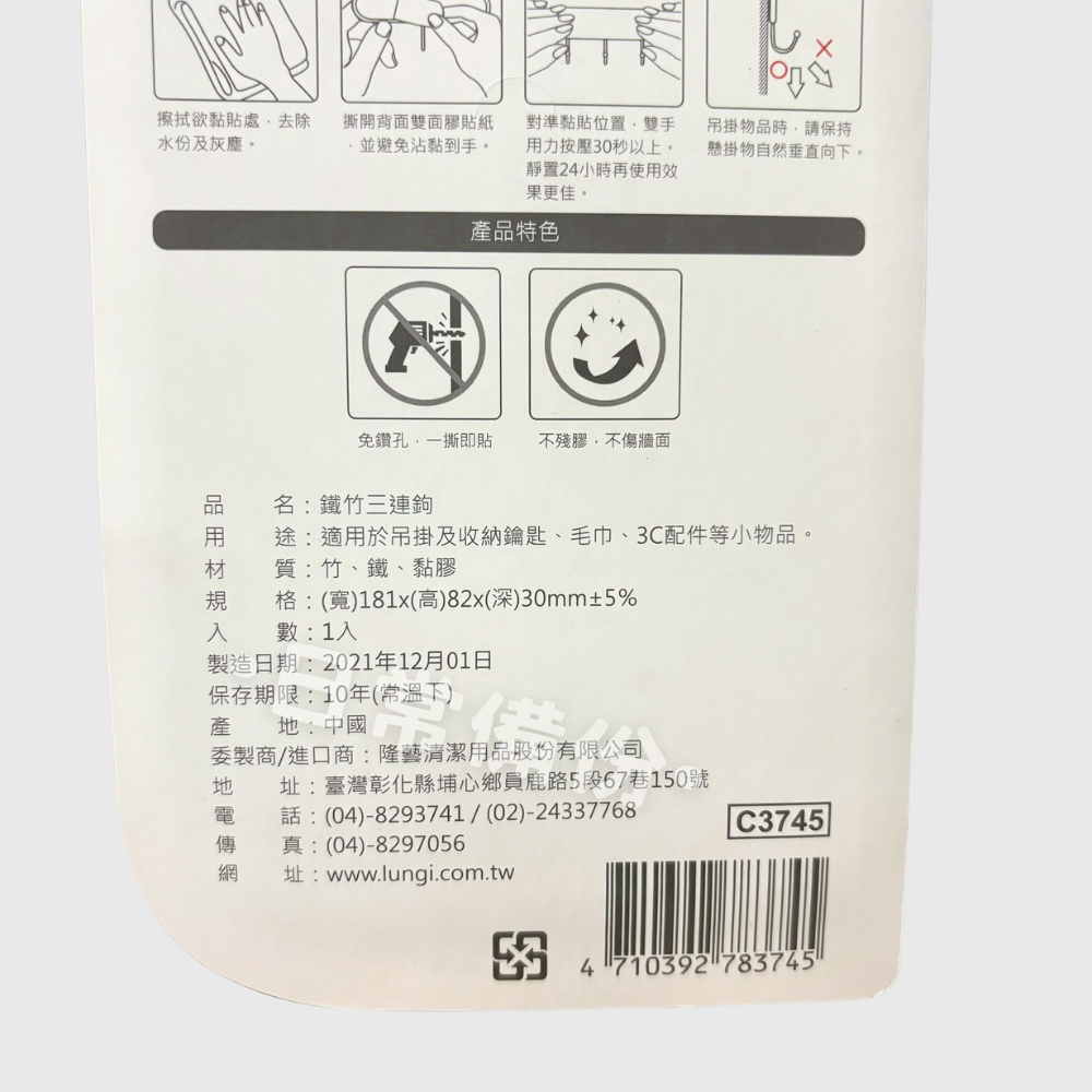 巧巧 鐵竹三連鉤 免釘掛鉤 三連掛鉤 鐵竹掛鉤 無痕掛勾 收納 掛勾 客廳收納 房間收納 浴室收納 日用品 掛衣服-細節圖6