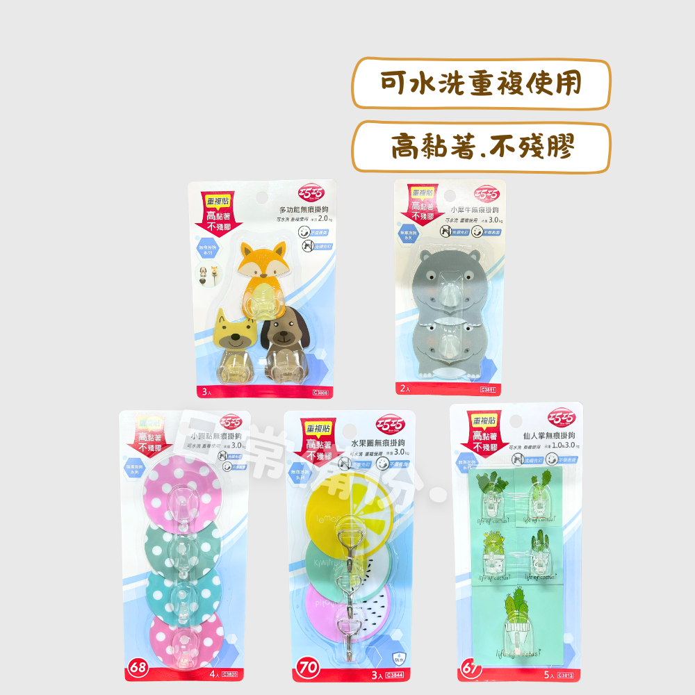 巧巧 無痕掛鉤 免打孔掛鉤 無痕掛勾 掛鉤 免釘掛鉤 強力掛鉤 防水掛鉤 浴室掛鉤 收納 房間收納 浴室收納 廚房收納-細節圖2