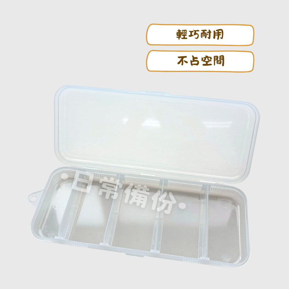 Mini 小集合 活動隔板置物盒 可調隔板 小物分類盒 分隔收納盒 零件收納盒 分類收納盒 文具收納盒 多格收納盒-細節圖2